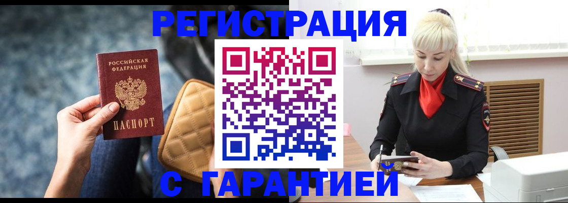 прописка для школы в Унече